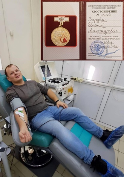 Донорство крови и её компонентов