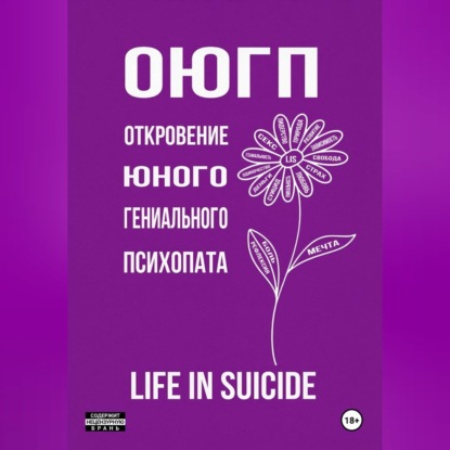 ОЮГП