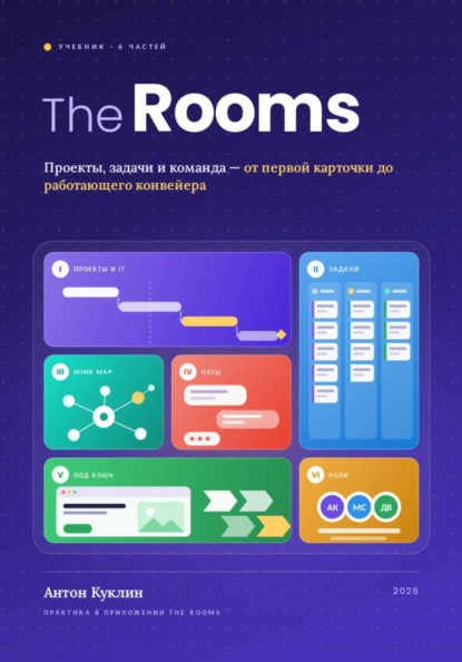 The Rooms