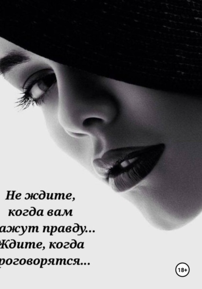 Глаза"' говорят-" правду ( стихи- 2020 года )