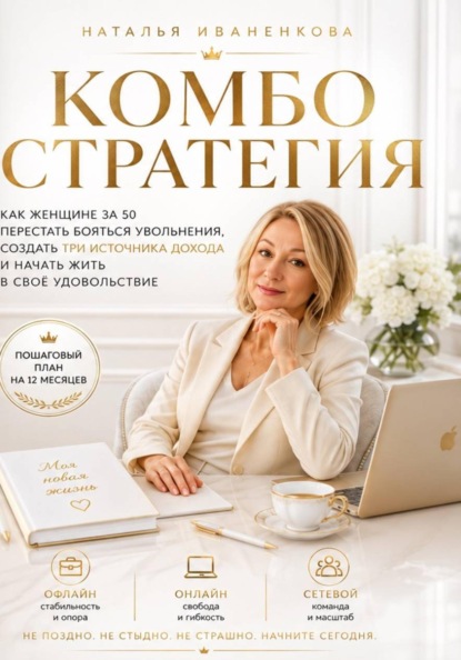 Комбо стратегия