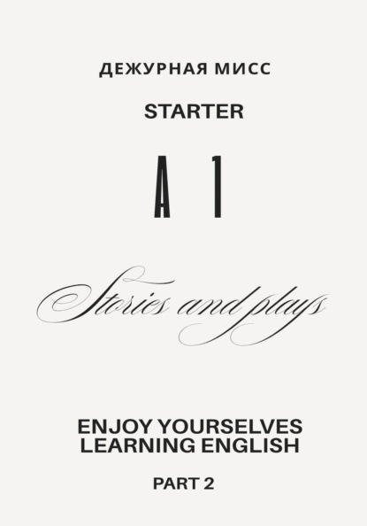 Stories and Plays. A1. Starter. Part 2