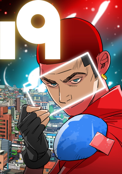 19 – Девятнадцать