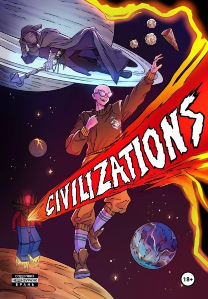 Civilizations