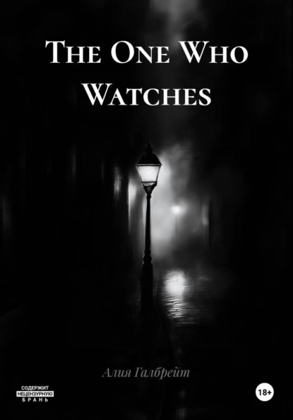 The One Who Watches