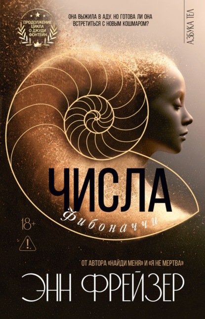 Числа Фибоначчи