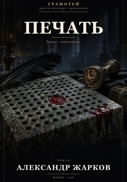 Печать