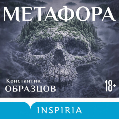 Метафора