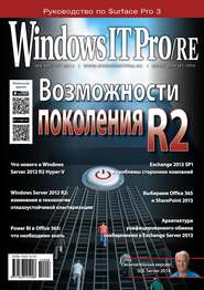 бесплатно читать книгу Windows IT Pro/RE №08/2014 автора  Открытые системы