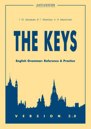 бесплатно читать книгу The Keys. English Grammar. Reference & Practice. Version 2.0 автора Вероника Маилова