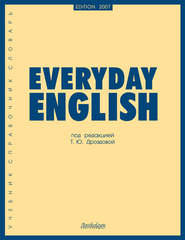 бесплатно читать книгу Everyday English автора Н. Суворова