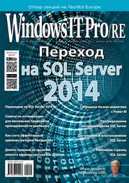 бесплатно читать книгу Windows IT Pro/RE №10/2014 автора  Открытые системы