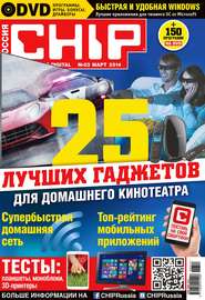 бесплатно читать книгу CHIP. Журнал информационных технологий. №03/2014 автора ИД ИД «Бурда»