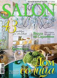 бесплатно читать книгу SALON-interior №06/2014 автора ИД ИД «Бурда»