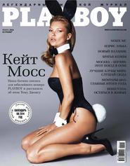 бесплатно читать книгу Playboy №01/2014 автора ИД ИД «Бурда»