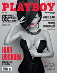 бесплатно читать книгу Playboy №06/2014 автора ИД ИД «Бурда»