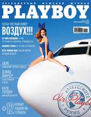 бесплатно читать книгу Playboy №11/2014 автора ИД ИД «Бурда»