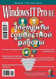 бесплатно читать книгу Windows IT Pro/RE №12/2014 автора  Открытые системы