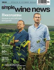 бесплатно читать книгу Николаевы: прорыв в российском виноделии автора  Коллектив авторов