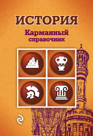 бесплатно читать книгу История автора Николай Плавинский