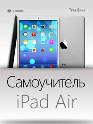 бесплатно читать книгу Самоучитель iPad Air автора Т. Тимошина