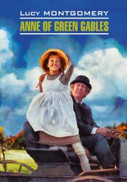 бесплатно читать книгу Anne of Green Gables / Энн из Зеленых Мезонинов. Книга для чтения на английском языке автора Люси Мод Монтгомери