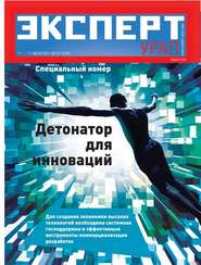 бесплатно читать книгу Эксперт Урал 27-2011 автора  Редакция журнала Эксперт Урал