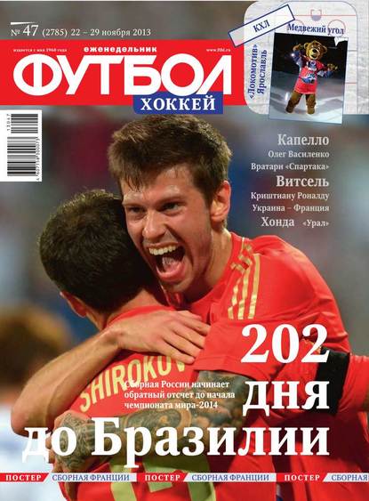 Футбол 47