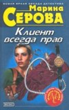 скачать книгу Частного сыщика заказывали?