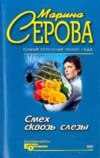 скачать книгу День святого Валентина