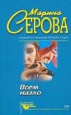 скачать книгу Долгое путешествие