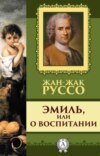 скачать книгу 