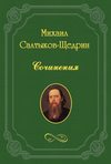 скачать книгу Дворянство в России от начала XVIII века до отмены крепостного права
