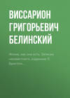 скачать книгу Жизнь, как она есть. Записки неизвестного, изданные Л. Брантом…