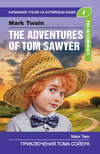скачать книгу Приключения Тома Сойера / The Adventures of Tom Sawyer