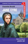 скачать книгу Джейн Эйр / Jane Eyre