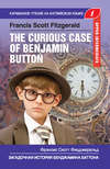 скачать книгу Загадочная история Бенджамина Баттона / The Curious Case of Benjamin Button