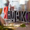 скачать книгу Ключевые идеи книги: Яндекс.Книга. Дмитрий Соколов-Митрич