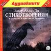 скачать книгу Стихотворения