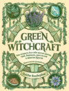 скачать книгу Green Witchcraft. Как открыть для себя магию цветов, трав, деревьев, кристаллов и многое другое
