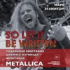 скачать книгу So let it be written: подлинная биография вокалиста Metallica Джеймса Хэтфилда