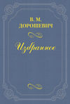 скачать книгу A.B. Барцал, или История русской оперы