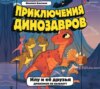 скачать книгу Илу и её друзья. Драконов не бывает?