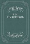 скачать книгу Литературный хищник