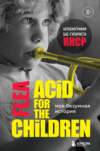 скачать книгу Моя безумная история: автобиография бас-гитариста RHCP (Acid for the children)