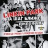 скачать книгу Linkin Park: На шаг ближе. От Xero до группы #1: рождение легенды