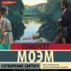 скачать книгу Сотворение святого