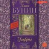 скачать книгу Цифры