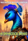 скачать книгу A Peacock Song. Part Three