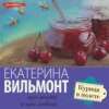 скачать книгу Курица в полете